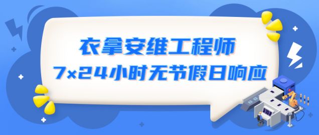 匠心守護(hù) | 服務(wù)有他們，安心又放心！