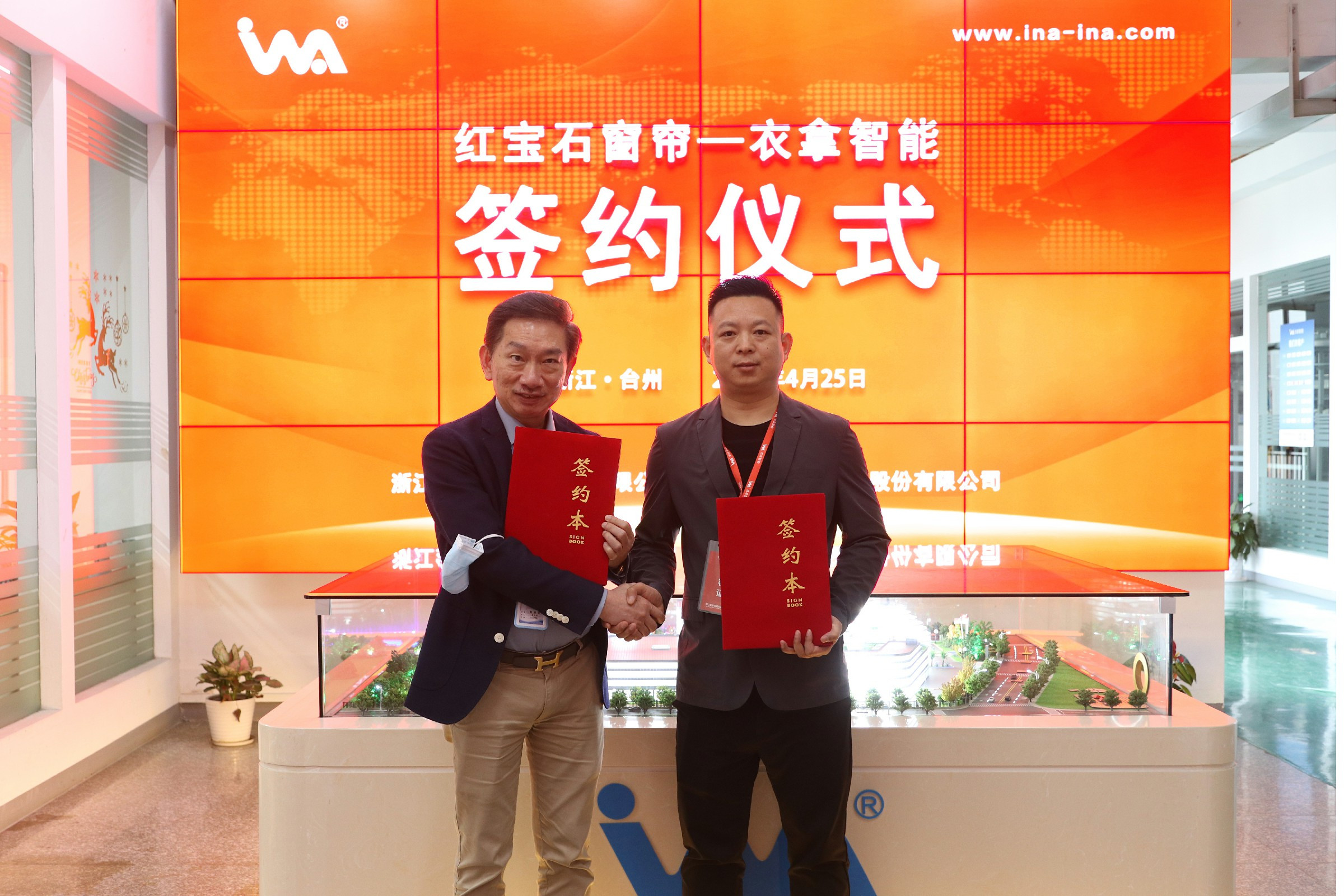 喜報(bào) | 衣拿智能&紅寶石墻布窗簾簽署合作協(xié)議攜手共贏！