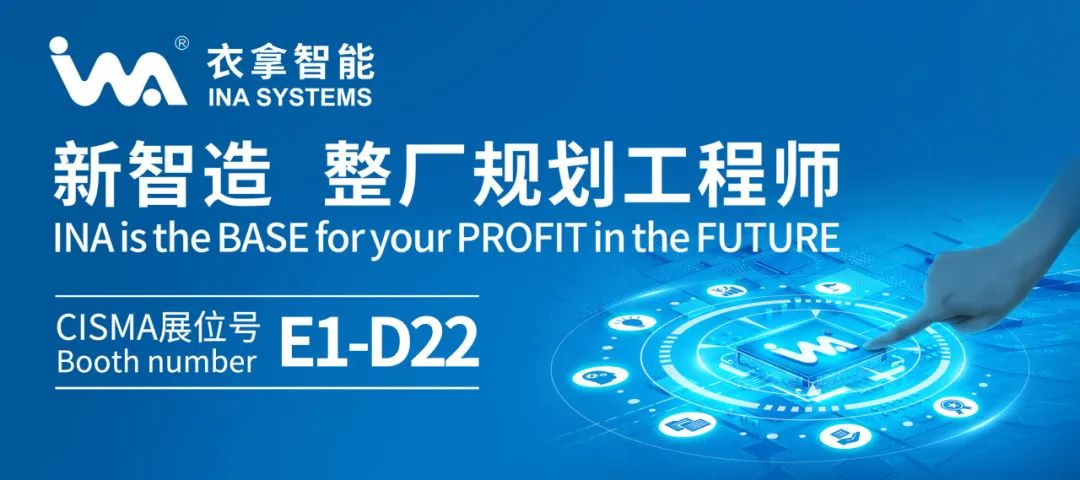 【CISMA2023】 海外觀(guān)眾邀請(qǐng)函辦理流程已上線(xiàn)，請(qǐng)查收！